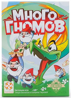 Настольная игра Много гномов УТ100027310 342721
