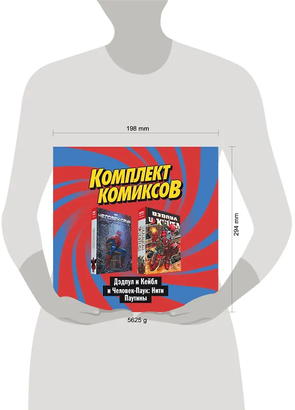 Комплект комиксов "Дэдпул и Кейбл и Человек-Паук: Нити Паутины" 2814406 — 5