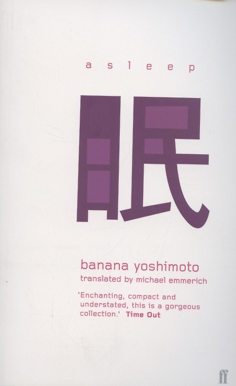 ΠΠ½ΠΈΠ³Π° Asleep (Banana Yoshimoto) β 1