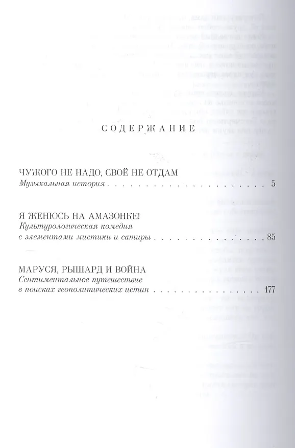 Книга Сценарии для театра и кино (Ирина Кирьянова) — 2