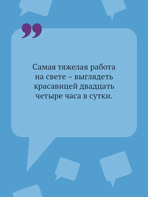 Книга Малютка Интрига (Дарья Донцова) — 7
