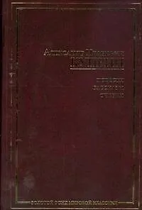 Повести. Рассказы. Очерки