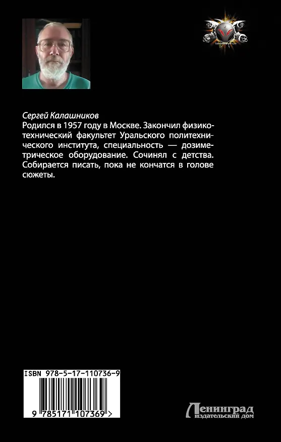 Книга Лоханка (Сергей Калашников) — 2