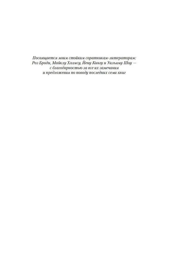 Книга Стенание (Кристофер Сэнсом) — 9