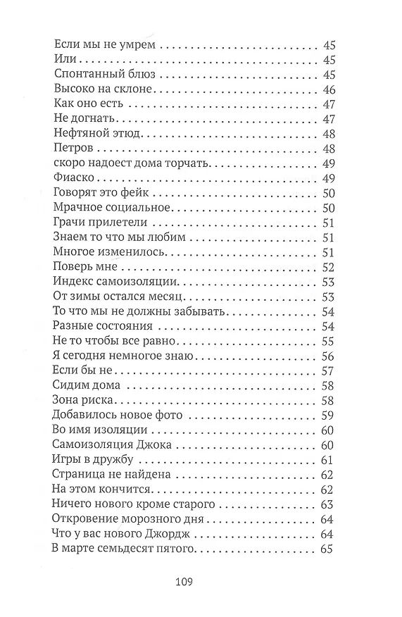 Книга Без пятнадцати сутки (Джордж Гуницкий) — 4