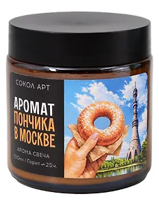  Свеча ароматическая Пончик (Москва) (100мл) (FH058) 