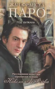 Год вулкана