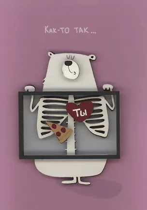 Открытка "Ты" 3096594