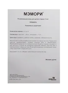 НИ Мэмори Драконы (80206) (DreamWorks) (3+) (коробка)