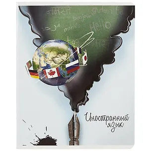 Тетрадь предметная в клетку Феникс+, "Волшебное перо. Иностранный язык", 48 листов 260150