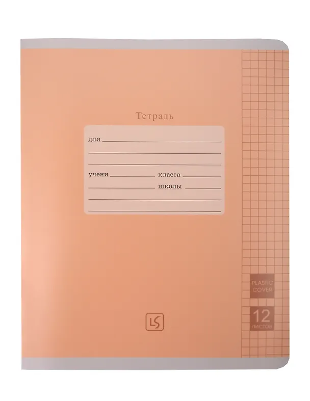 Тетрадь в клетку Listoff «Easy Cover» в ассортименте, 12 листов 3091798 — 8