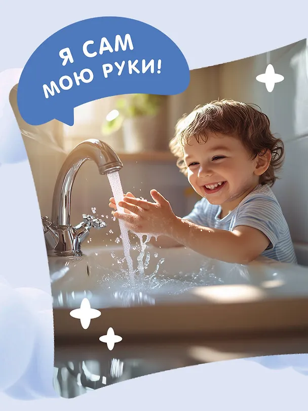 Книга Я умею сам мыть руки () — 12