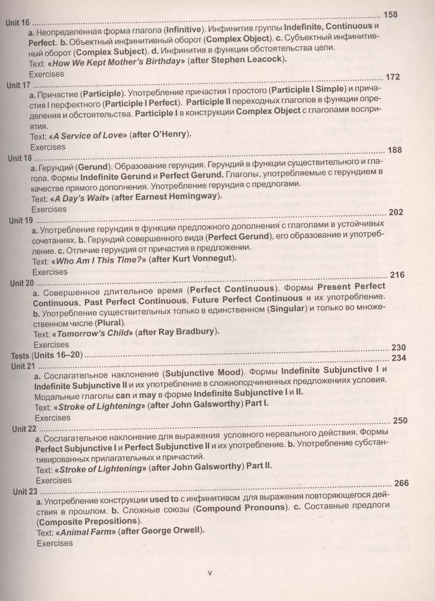 English. Практический курс английского языка. 9-е издание, исправленное и  дополненное (Татьяна Камянова) - купить книгу с доставкой в  интернет-магазине «Читай-город». ISBN: 978-5-903036-97-4