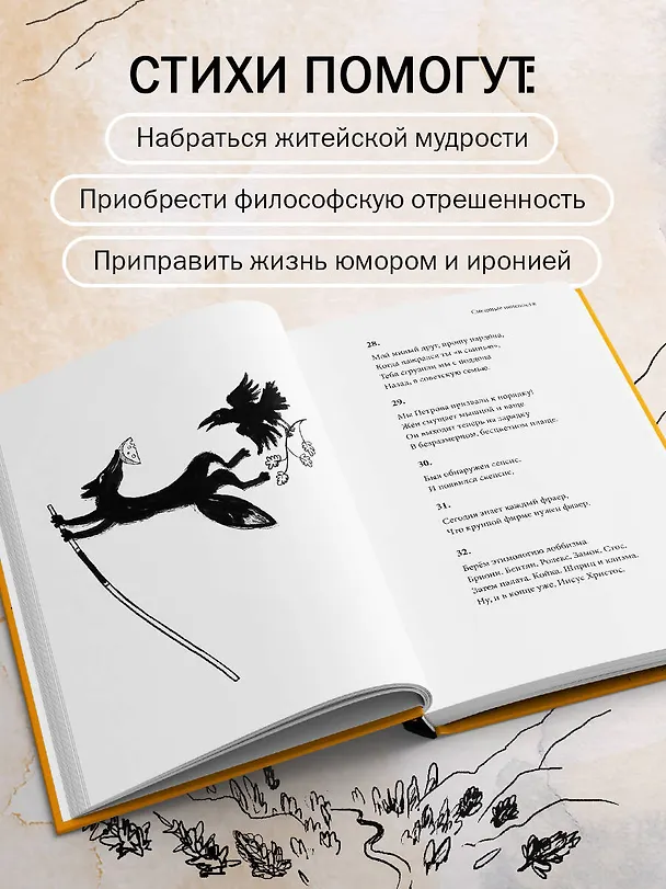 Книга Смешные нелепости (Владимир Муров) — 6