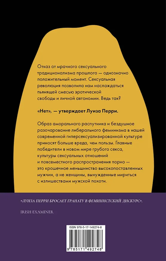Книга Женский вопрос. Исторические исследования (Стивен Гринблатт, Эшли Мирс, Луиза Перри) — 8