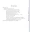 Хроника раннего Средневековья. В 2 т. Комплект — 2610357 — 3