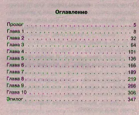Книга Морской бой (Максим Шахов) — 4