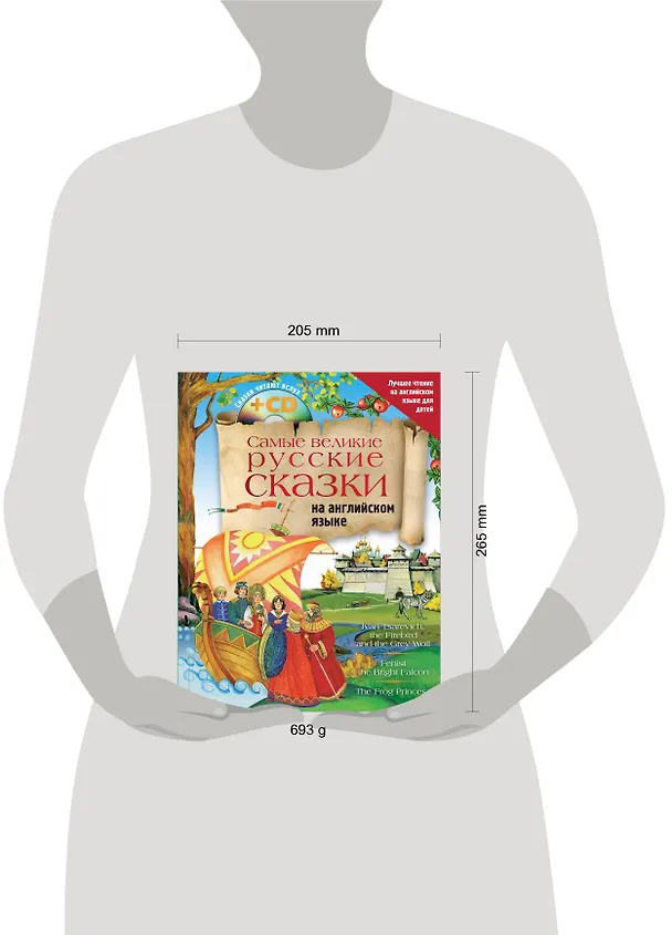 Книга Самые великие русские сказки на английском языке + CD () — 4