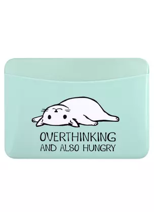 Чехол для карточек горизонтальный Overthinking and also hungry (котик) — 2894973 — 1