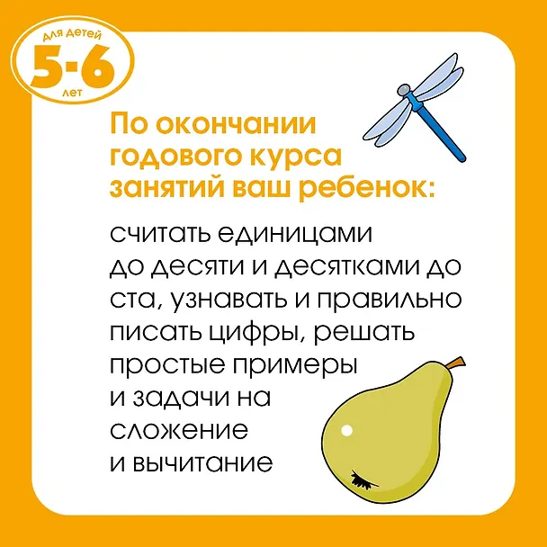 Книга Найди отличия (5-6 лет) (Ольга Земцова) — 6