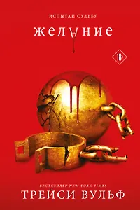 Желание (комплект из книги и открытки)