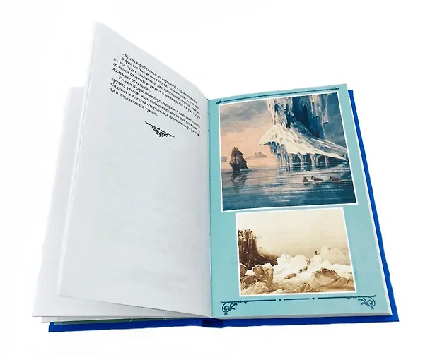 Книга Вулкан во льдах () — 8