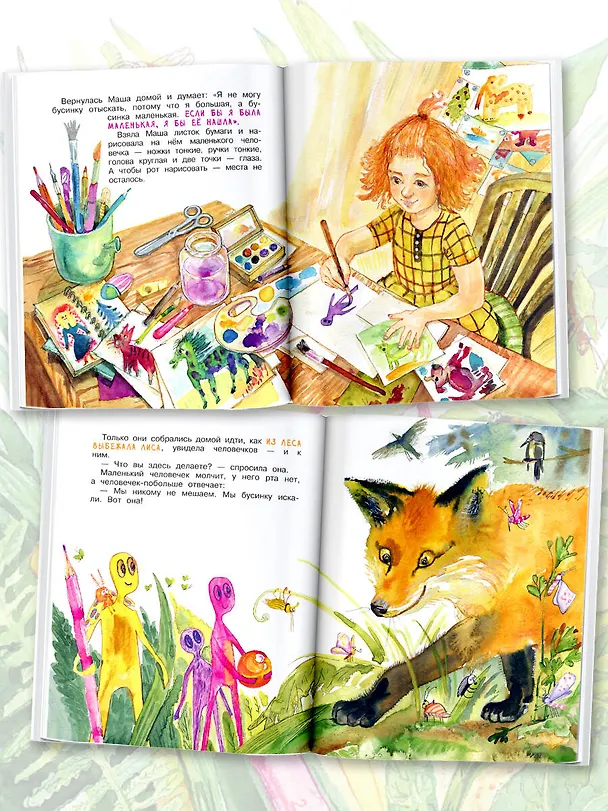 Книга Бумажные герои (Кир Булычев) — 6