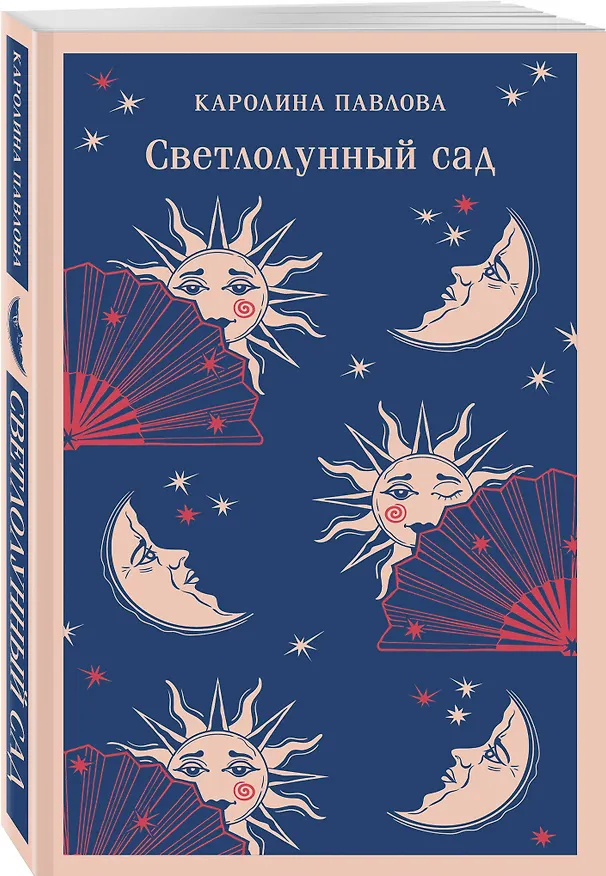 Книга Комплект Женская лирика (из 3-х книг: Сероглазый король, Под лаской плюшевого пледа. Светлолунный сад) () — 5