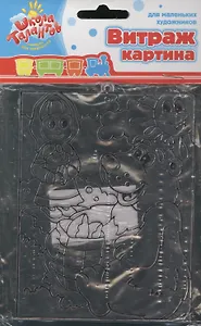 Витраж картина Маша и Медведь (468961) (64S-82223) (упаковка)