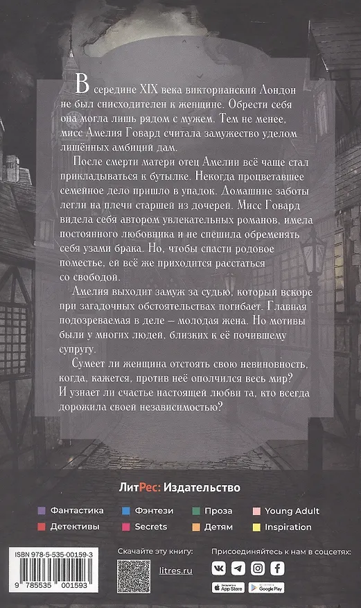 Книга Кровь и молоко (Катерина Райдер) — 4