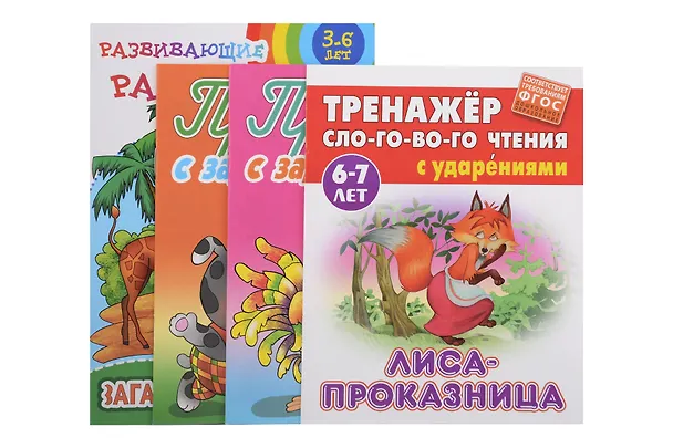 Книга Комплект дошкольника (универсальный) № 15 () — 1