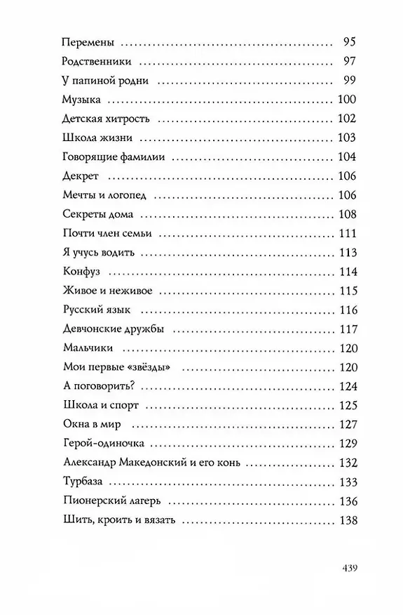 Книга Диалоги с собой (Ирина Лещенко) — 6