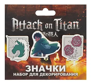 Набор значков Атака Титанов Гарнизон (дерево) (3 штуки)