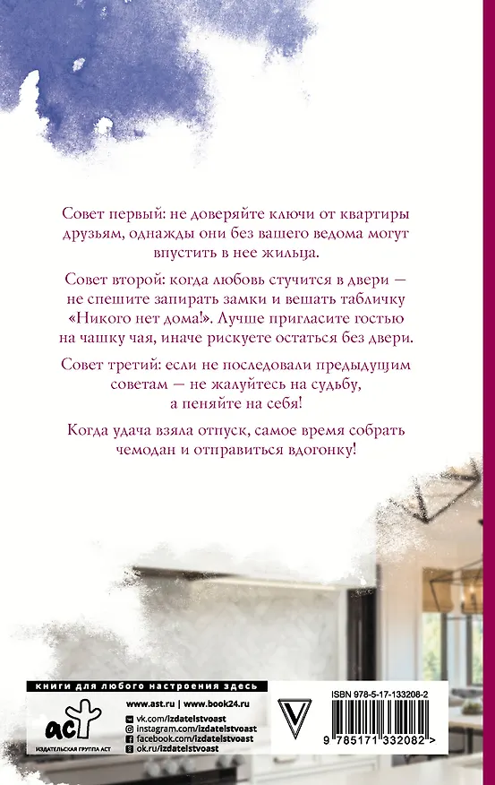 Книга Сокол и Чиж (Янина Логвин) — 2