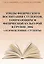 Этюды физического воспитания студентов, занимающихся физической культурой в группе ЛФК ("освобожденные" студенты) — 3043174 — 1