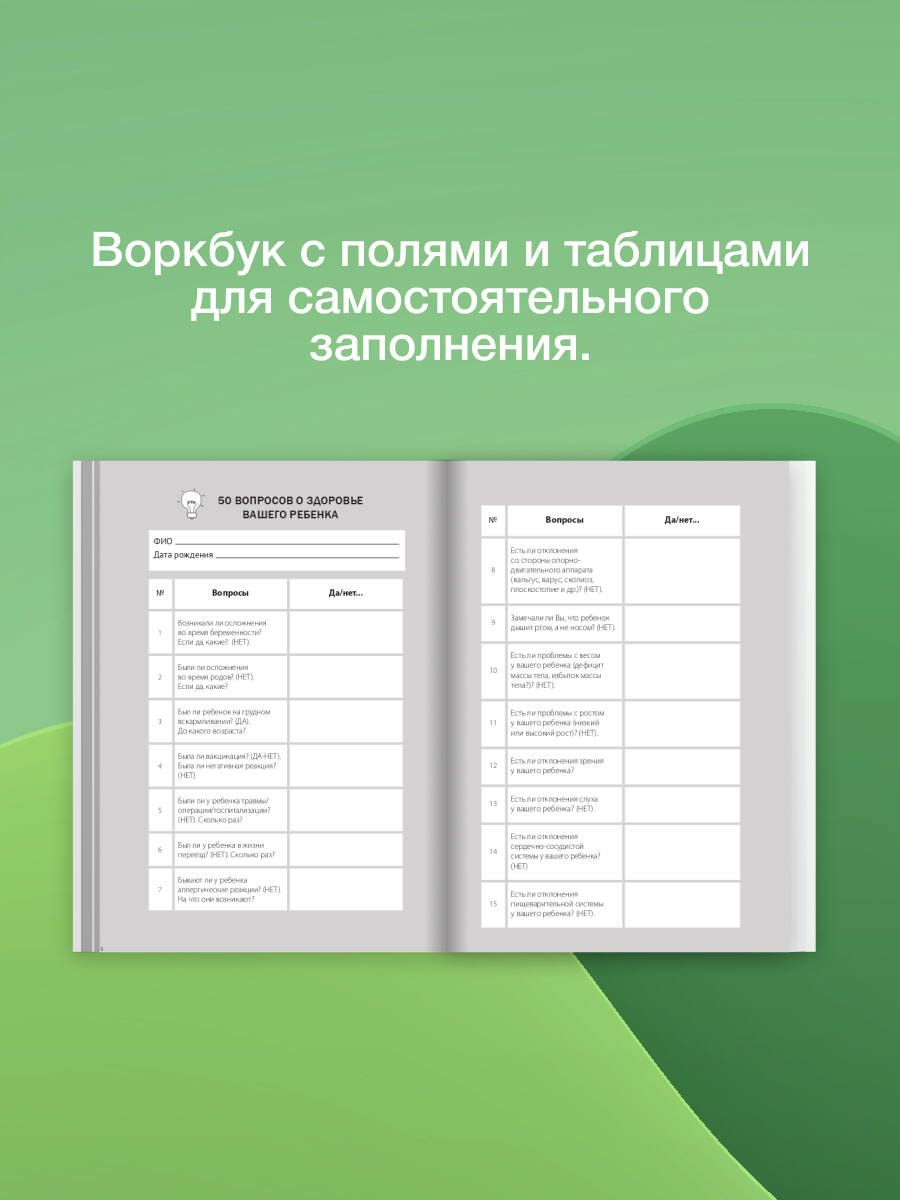 Изображение бумажной книги