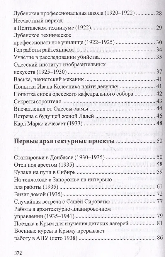 Книга Жизнь начинается завтра (Александр Назарец) — 4
