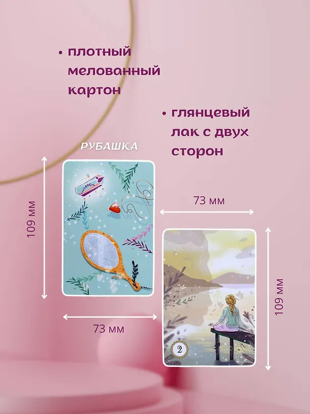Книга Выбери счастье! 50 метафорических карт для исцеления себя и исполнения желаний (Луиза Л. Хей) — 10