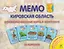 Кировская область. МЕМО Настольная игра. 50 карточек — 3139207 — 1