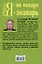 Я - не колдун, я - знахарь. Лучшая книга сильного целителя .Полная версия бестселлера — 2419316 — 2
