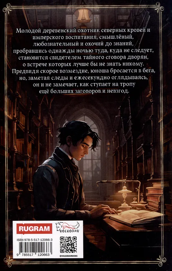 Книга Пламя в Парусах. Кн. 1. Т. 1 (Андрей Капустин) — 2
