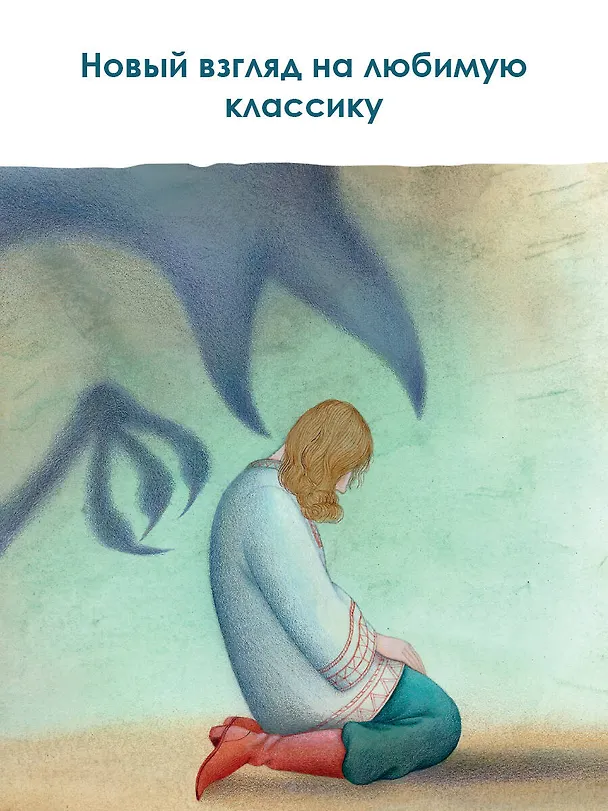 Книга Руслан и Людмила (Александр Пушкин) — 7