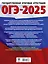 ОГЭ-2025. Физика. 20 тренировочных вариантов экзаменационных работ для подготовки к основному государственному экзамену — 3052390 — 2
