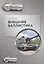 Внешняя баллистика (ВиВТ) Лысенко — 2667841 — 1