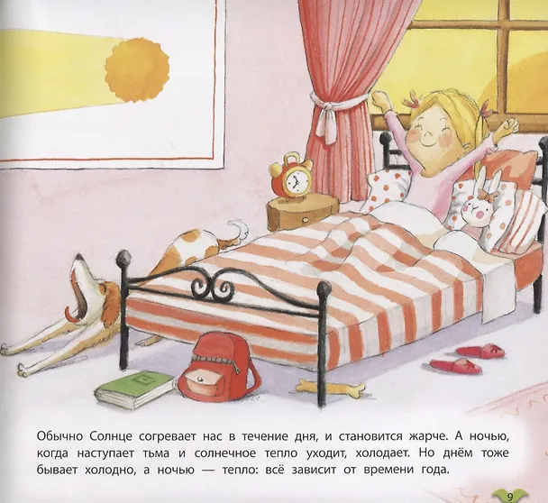 Книга Погода и времена года () — 4
