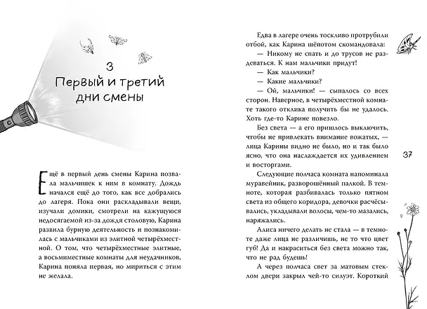 Книга Подкроватье (Оксана Заугольная) — 29