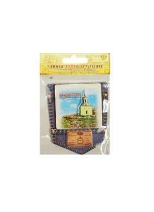 ГС Магнит пластик джинсовый карман Нижний Тагил (6,6х8) (914872) 2459508