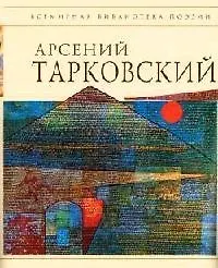 Стихотворения