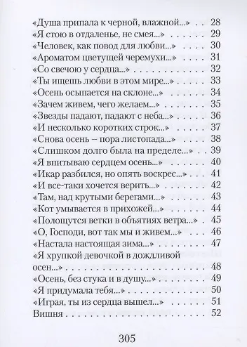 Книга Акварель. Стихи () — 3