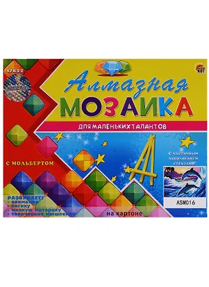 Набор для творчества, Рыжий кот, Алмазная мозаика Игривые дельфины (блест.) 17*22см, 11 цв  ASM016 2660864
